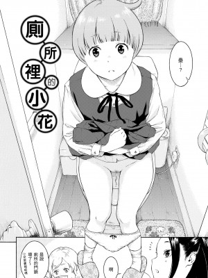 [きい] 群青ノイズ｜群青喧囂 [中国翻訳] [無修正] [DL版]_050