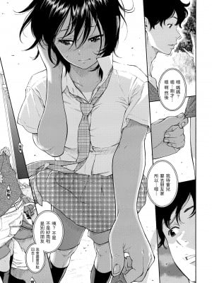 [きい] 群青ノイズ｜群青喧囂 [中国翻訳] [無修正] [DL版]_093