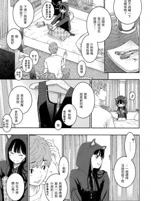[きい] 群青ノイズ｜群青喧囂 [中国翻訳] [無修正] [DL版]_175
