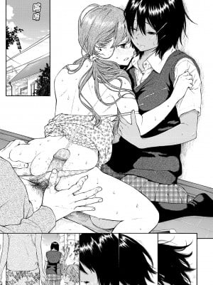 [きい] 群青ノイズ｜群青喧囂 [中国翻訳] [無修正] [DL版]_083