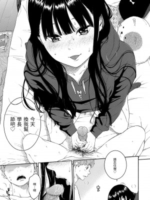 [きい] 群青ノイズ｜群青喧囂 [中国翻訳] [無修正] [DL版]_183