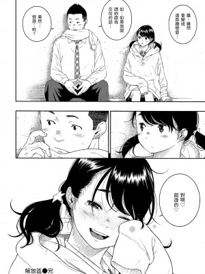 [きい] 群青ノイズ｜群青喧囂 [中国翻訳] [無修正] [DL版]_150