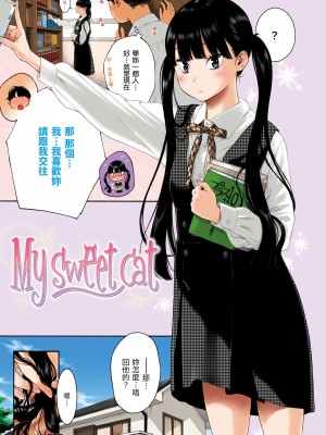 [きい] 群青ノイズ｜群青喧囂 [中国翻訳] [無修正] [DL版]_213