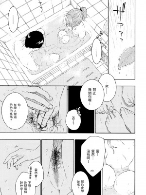 [きい] 群青ノイズ｜群青喧囂 [中国翻訳] [無修正] [DL版]_199