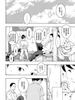 [きい] 群青ノイズ｜群青喧囂 [中国翻訳] [無修正] [DL版]_028