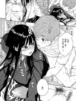 [きい] 群青ノイズ｜群青喧囂 [中国翻訳] [無修正] [DL版]_188