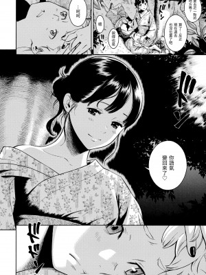 [きい] 群青ノイズ｜群青喧囂 [中国翻訳] [無修正] [DL版]_024