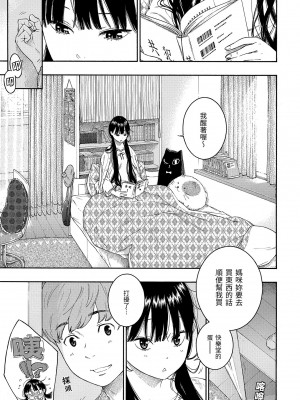 [きい] 群青ノイズ｜群青喧囂 [中国翻訳] [無修正] [DL版]_171