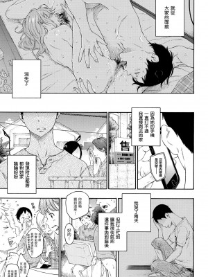 [きい] 群青ノイズ｜群青喧囂 [中国翻訳] [無修正] [DL版]_211