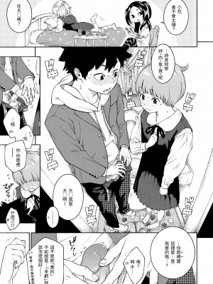 [きい] 群青ノイズ｜群青喧囂 [中国翻訳] [無修正] [DL版]_055