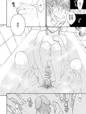 [きい] 群青ノイズ｜群青喧囂 [中国翻訳] [無修正] [DL版]_200