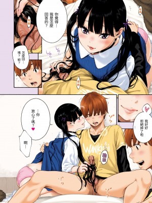 [きい] 群青ノイズ｜群青喧囂 [中国翻訳] [無修正] [DL版]_214