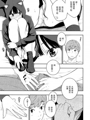[きい] 群青ノイズ｜群青喧囂 [中国翻訳] [無修正] [DL版]_177