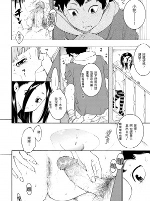 [きい] 群青ノイズ｜群青喧囂 [中国翻訳] [無修正] [DL版]_064