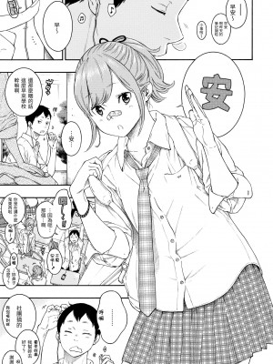 [きい] 群青ノイズ｜群青喧囂 [中国翻訳] [無修正] [DL版]_191