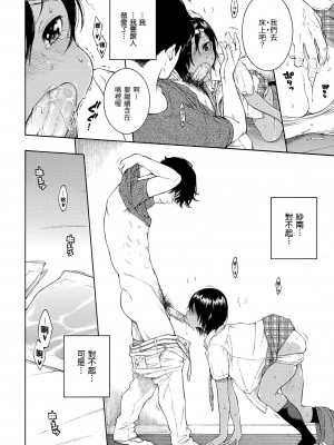 [きい] 群青ノイズ｜群青喧囂 [中国翻訳] [無修正] [DL版]_098