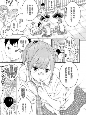 [きい] 群青ノイズ｜群青喧囂 [中国翻訳] [無修正] [DL版]_193
