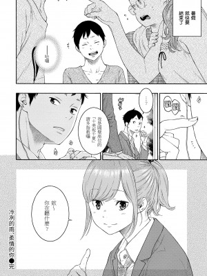 [きい] 群青ノイズ｜群青喧囂 [中国翻訳] [無修正] [DL版]_212