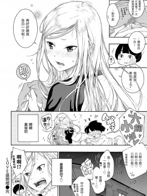 [きい] 群青ノイズ｜群青喧囂 [中国翻訳] [無修正] [DL版]_132