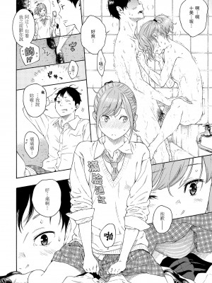 [きい] 群青ノイズ｜群青喧囂 [中国翻訳] [無修正] [DL版]_204
