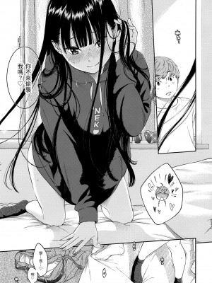 [きい] 群青ノイズ｜群青喧囂 [中国翻訳] [無修正] [DL版]_179