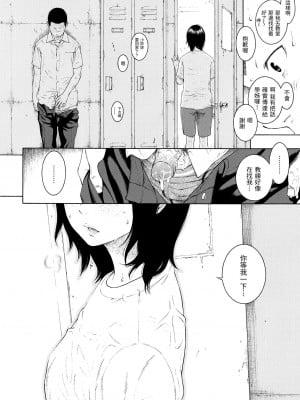[きい] 群青ノイズ｜群青喧囂 [中国翻訳] [無修正] [DL版]_038