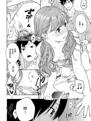 [きい] 群青ノイズ｜群青喧囂 [中国翻訳] [無修正] [DL版]_078