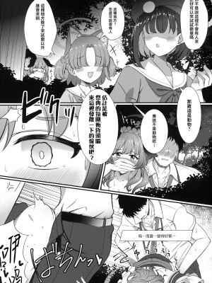 (C104) [衣屋 (ホシノ)] あとのまつり  (ブルーアーカイブ)｜祭典後夜 [下江小春汉化组]_17