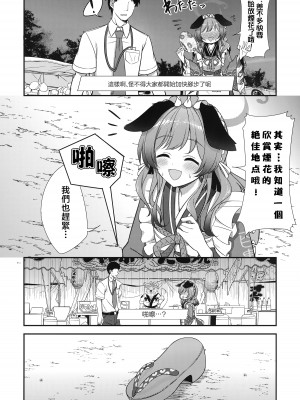 (C104) [衣屋 (ホシノ)] あとのまつり  (ブルーアーカイブ)｜祭典後夜 [下江小春汉化组]_06