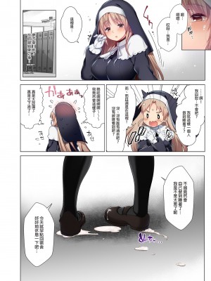 [French letter (藤崎ひかり)] ～シスタークレアと淫らな秘密と噂の催眠アプリ～ フルカラー総集編 (シスター・クレア) [中国翻訳] [無修正] [DL版]_50