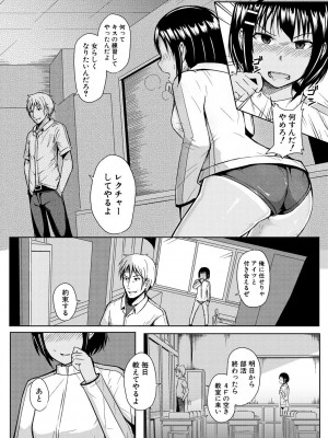 [わしさん] 二葉の秘密、桜良の好奇心、鈴乃の堕落 [DL版]_152