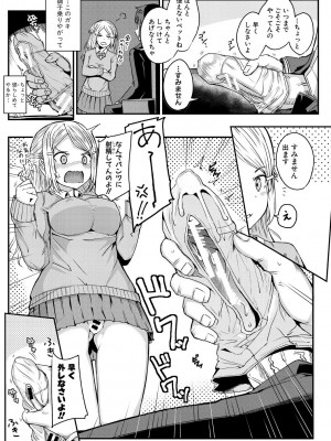 [わしさん] 二葉の秘密、桜良の好奇心、鈴乃の堕落 [DL版]_123
