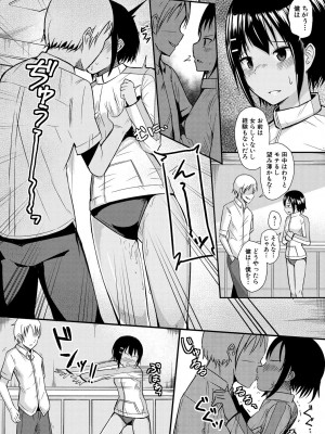 [わしさん] 二葉の秘密、桜良の好奇心、鈴乃の堕落 [DL版]_151