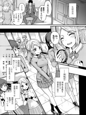 [わしさん] 二葉の秘密、桜良の好奇心、鈴乃の堕落 [DL版]_118