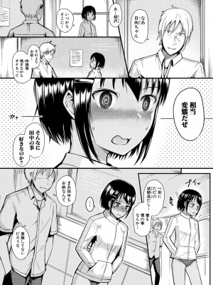 [わしさん] 二葉の秘密、桜良の好奇心、鈴乃の堕落 [DL版]_150