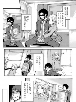 [わしさん] 二葉の秘密、桜良の好奇心、鈴乃の堕落 [DL版]_126