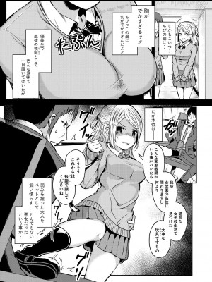 [わしさん] 二葉の秘密、桜良の好奇心、鈴乃の堕落 [DL版]_119