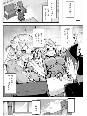 [わしさん] 二葉の秘密、桜良の好奇心、鈴乃の堕落 [DL版]_125