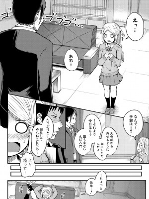 [わしさん] 二葉の秘密、桜良の好奇心、鈴乃の堕落 [DL版]_128