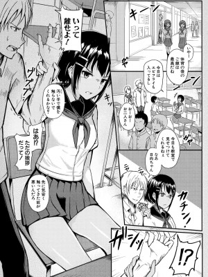 [わしさん] 二葉の秘密、桜良の好奇心、鈴乃の堕落 [DL版]_144