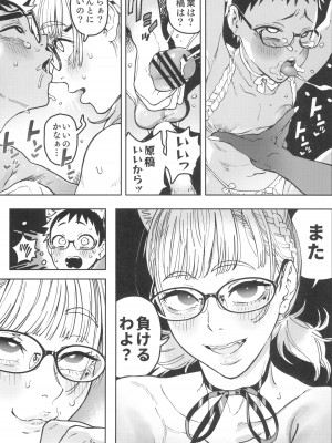 (C104) [のりんこ] 春子さんとすみれちゃん_27