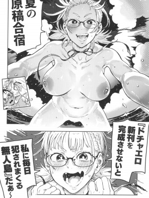 (C104) [のりんこ] 春子さんとすみれちゃん_10
