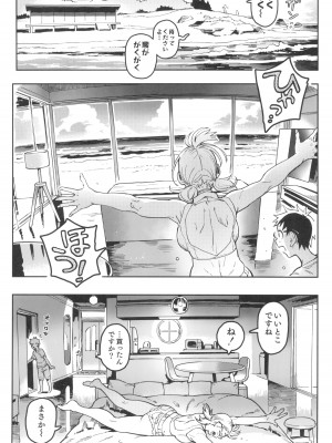 (C104) [のりんこ] 春子さんとすみれちゃん_15