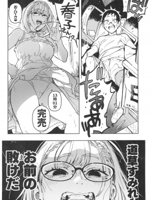 (C104) [のりんこ] 春子さんとすみれちゃん_06