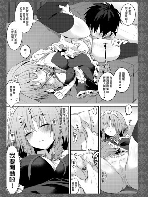 [きのこのみ (konomi)] 隣の咲夜さん (東方Project) [中国翻訳] [無修正] [DL版]_09
