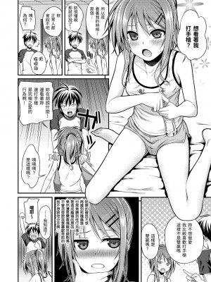 [40010試作型] プロトタイプ マドモアゼル｜試作型千金小姐 [中国翻訳] [無修正] [DL版]_116