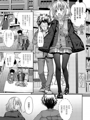 [40010試作型] プロトタイプ マドモアゼル｜試作型千金小姐 [中国翻訳] [無修正] [DL版]_027