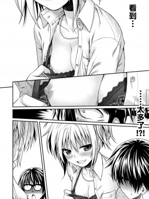 [40010試作型] プロトタイプ マドモアゼル｜試作型千金小姐 [中国翻訳] [無修正] [DL版]_096