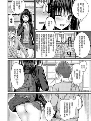 [40010試作型] プロトタイプ マドモアゼル｜試作型千金小姐 [中国翻訳] [無修正] [DL版]_054