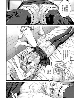 [40010試作型] プロトタイプ マドモアゼル｜試作型千金小姐 [中国翻訳] [無修正] [DL版]_124